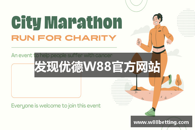 优德W88 中文版 - 顶级信誉博彩平台，畅享无限精彩